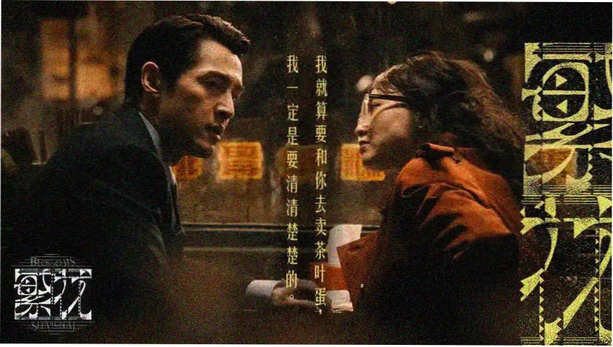 春风影视春日精选