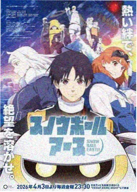 苍穹之刃 免费动漫在线观看