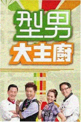 综艺《春日游园会》