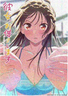 动漫《绿野传说》